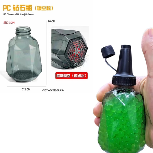 水弹钻石瓶装弹泡弹瓶大方瓶菠萝圆瓶备用装弹扩充塑料瓶容器