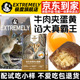 極极度猫粮低温烘焙蛋黄泡芙夹心牛肉乌鸡冻干双拼全价extremely