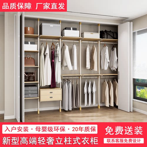 新型金属衣柜顶天立地式轻奢高端卧室家用立柱式全挂衣区开放衣柜