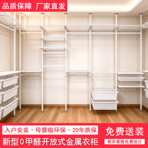 新型金属衣柜顶天立地式轻奢高端卧室家用立柱式全挂衣区定制衣柜