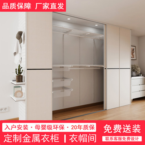 壁挂式金属衣柜卧室家用全钢架结构开放步入式可定制洞洞板移门