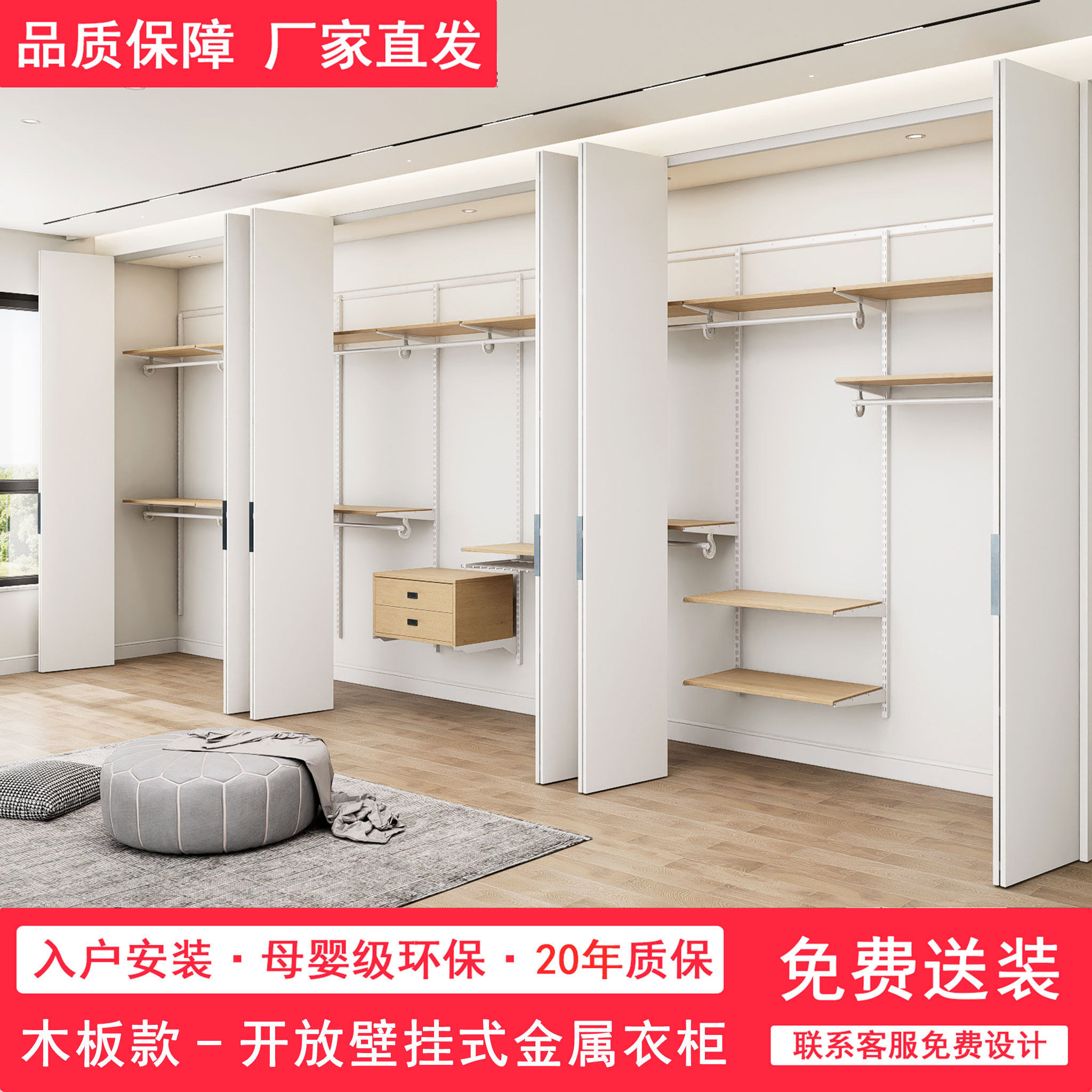 金属衣柜全挂式定制木层板带折叠门移门步入壁挂式家用卧室衣帽间