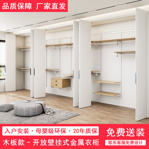 全挂式衣柜金属框架带折叠门移门