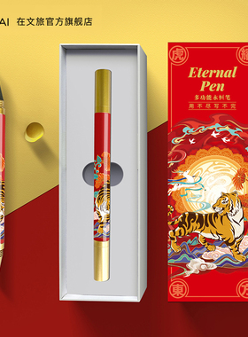 虎年双头笔石墨铅笔可擦儿童学生无墨永恒笔黑色签字宝珠笔可刻字