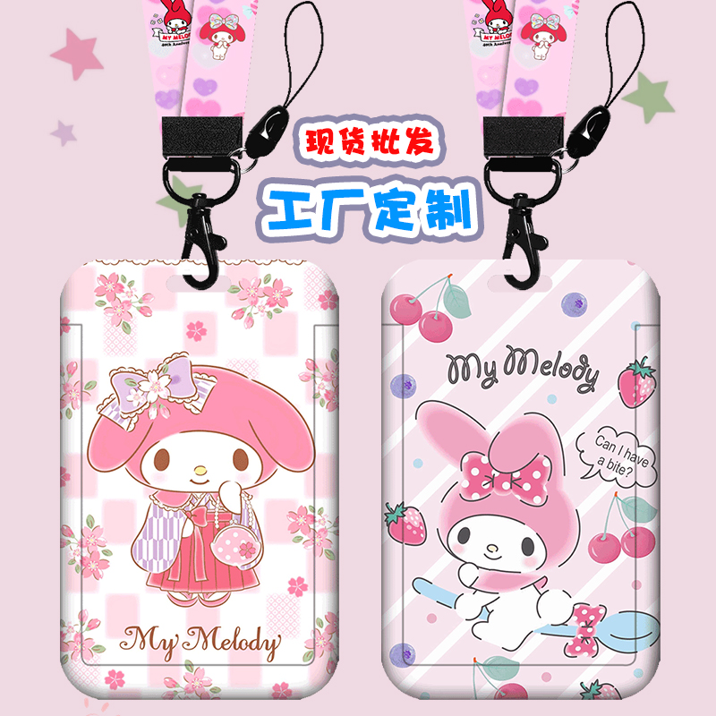 福探公交卡套卡通可爱