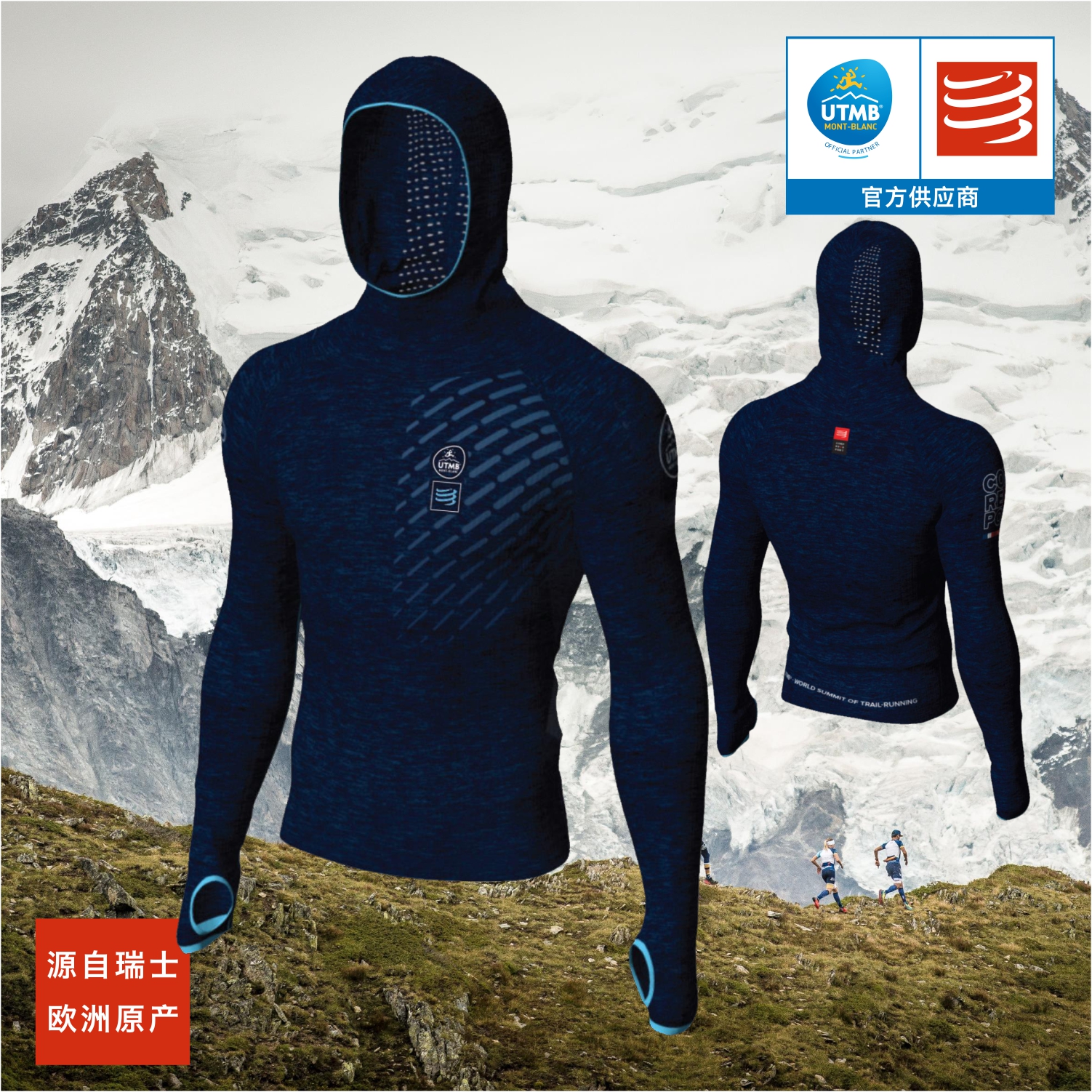 【清仓】compressport跑步竞赛帽衫UTMB2018限量版180克