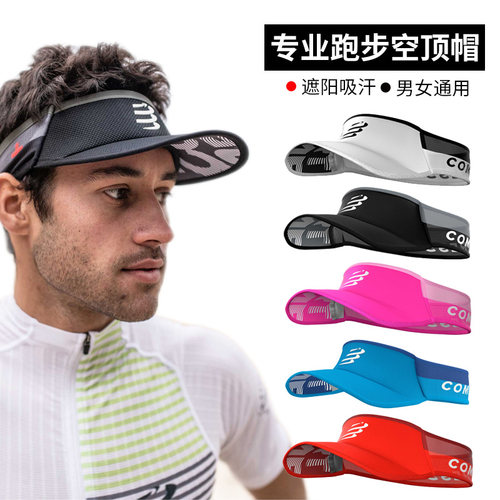 Compressport马拉松空顶帽透气