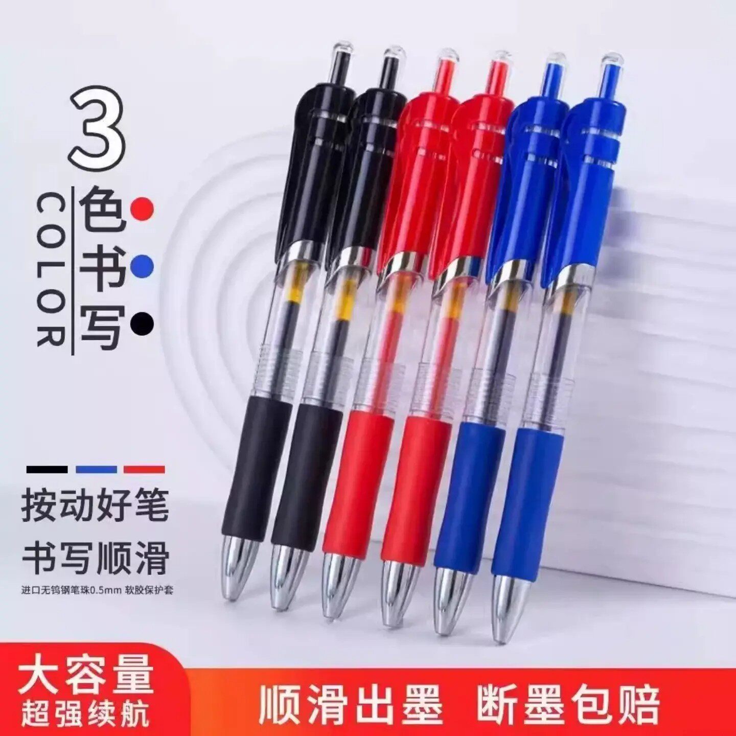 k35按动中性笔0.5mm黑红蓝笔芯走珠笔黑色签字笔学生学习高颜值笔