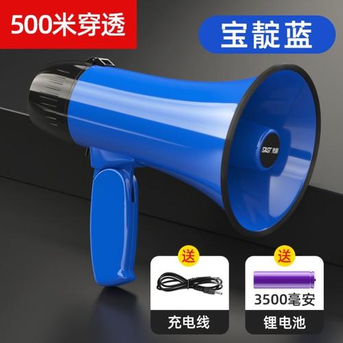 手拿扩音器价格 手拿扩音器图片 星期三