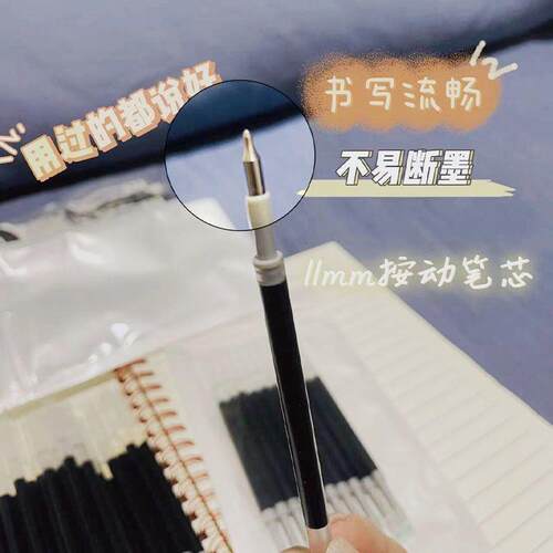 新款st头笔芯按动中性笔通用  按动笔芯cs锥形笔芯尖锥头