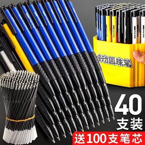 新款按压圆珠笔黑色油笔芯0.5学生用圆珠笔黑红蓝原子笔办公