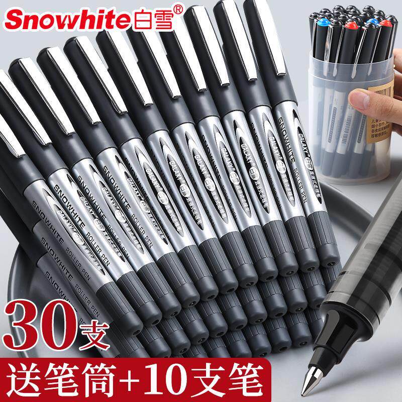 款款同款白雪直液式走珠笔学生用子弹头中性笔蓝黑色碳素水笔考试