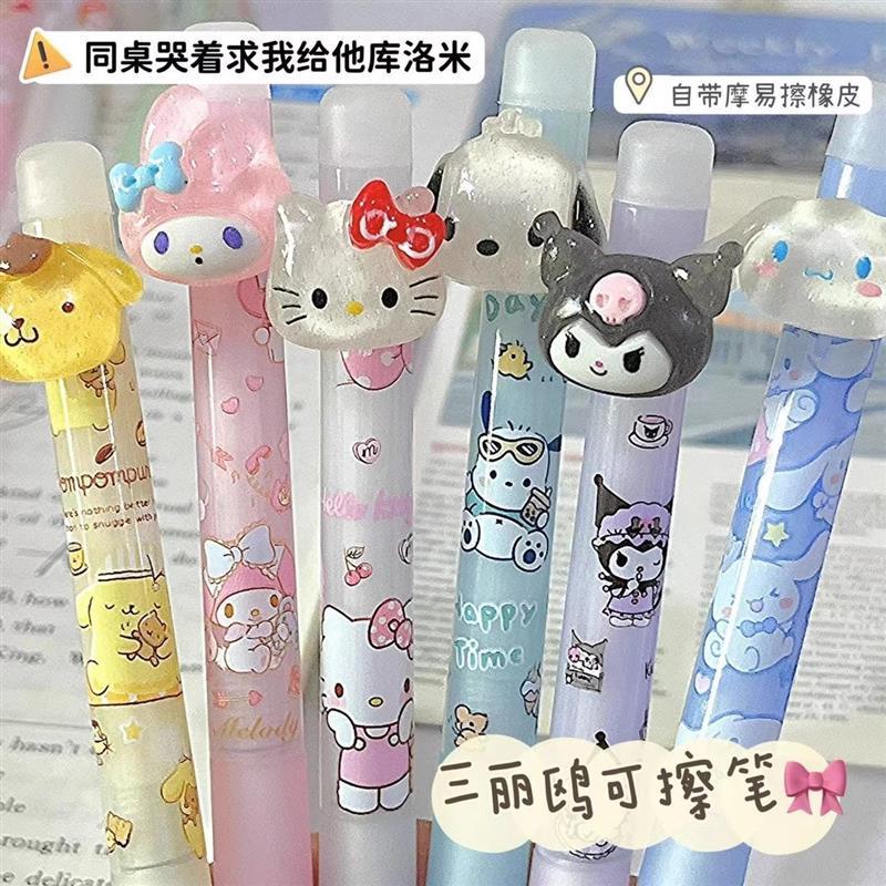 款款三丽鸥库洛米限定贴片可擦笔ins卡通热可擦晶蓝小学生三年级