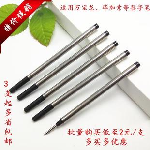 款款11.2CM螺纹旋转签字笔芯FM适用P163M401H12N812M607万宝龙毕