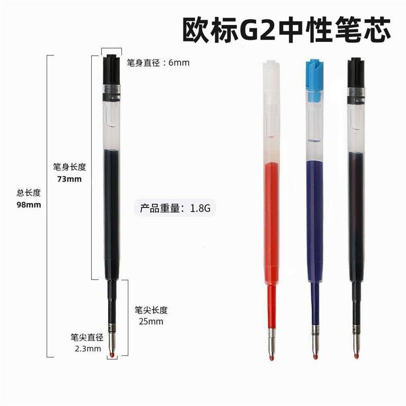 新款G2中性签字笔芯欧标424通用9.8cm黑色碳素水笔芯旋转按动提拉
