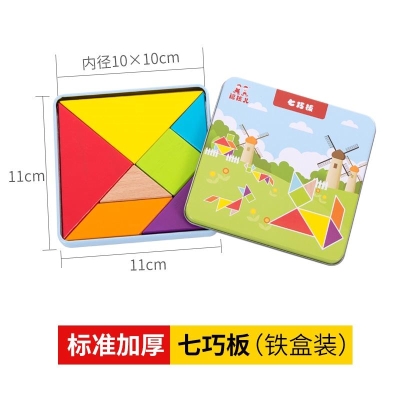 七巧板益智力拼图小r学生用教具一二年级教学套装男孩女大号七桥