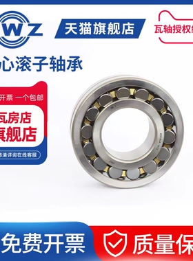 ZWZ瓦房店调心滚子轴承22311/22312/22313/22314/W33/KW33