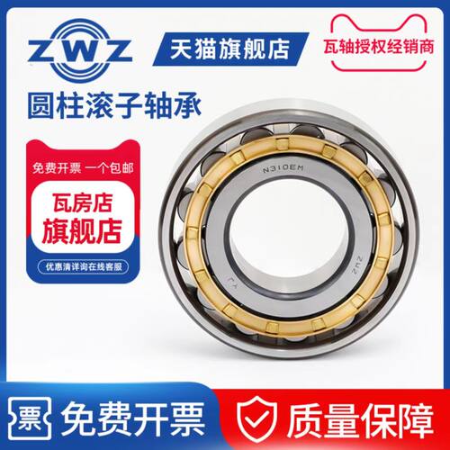 ZWZ瓦房店圆柱滚子轴承N2214/N2215/N2216/N2217/N2218/N2219EM