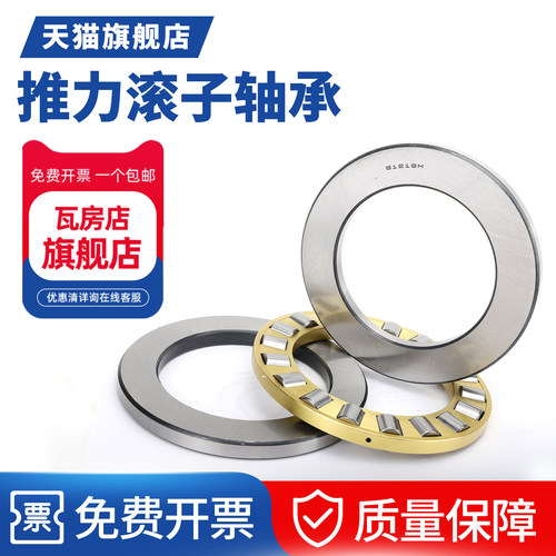瓦房店推力滚子轴承 81111 81112 81113 81114 81115 81116 81117