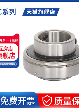 瓦房店外球面轴承 UC209 UC210 UC211 UC212