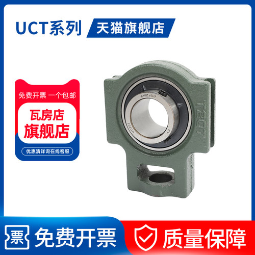 zwz瓦房店外球面uct207带座轴承