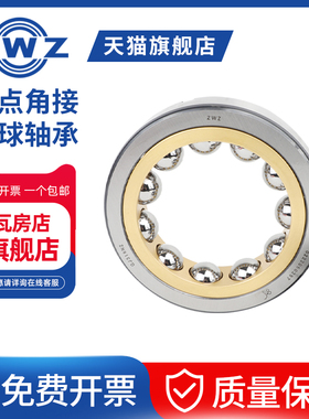 ZWZ瓦房店角接触球QJ1056N2M/QJ1060N2M