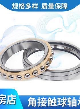 ZWZ瓦房店角接触球轴承QJF1028