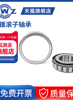 ZWZ瓦房店圆锥轴承32220/32221/32222/32224高速518445/518410