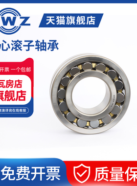 ZWZ瓦房店调心球轴承2308/2308K瓦轴