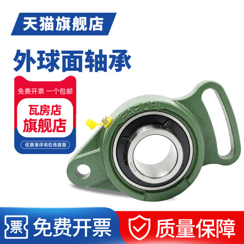瓦房店外球面带座轴承 UCFA213 UCFA214 UCFA215