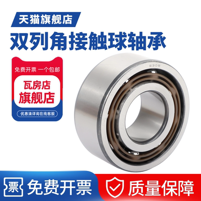ZWZ瓦房店双列角接触球轴承3305/3306/3307/3308/2Z/2RS