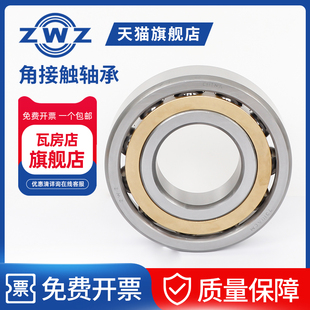 ZWZ瓦房店角接触球轴承7309C 7311C超高速P5万能P4配对 7310C