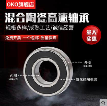 进口原装轴承陶瓷球轴承