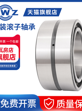 ZWZ瓦轴瓦房店轴承SL192309满装圆柱滚子NJG2309VH