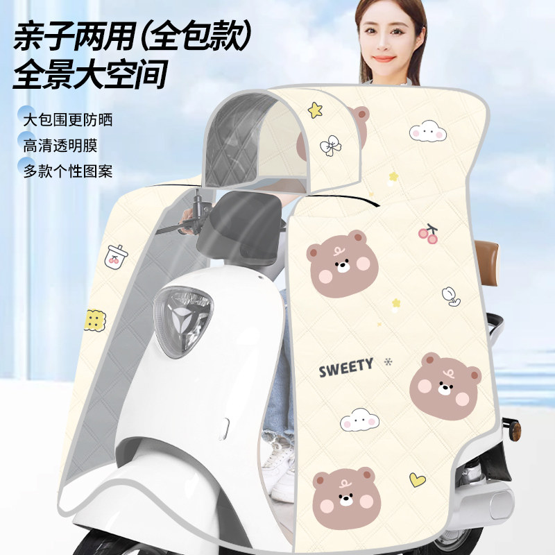 电动车挡风被亲子夏季全包防晒遮阳罩小型电瓶车防风挡雨四季通用,电动车/配件/交通工具,电动车挡风被,淘宝优惠券,粉丝福利购,淘宝优惠卷