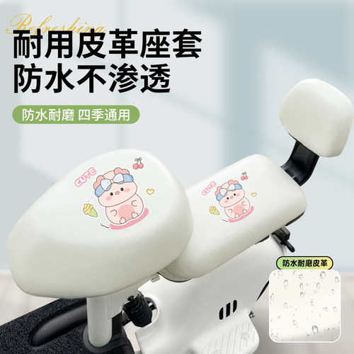 电动车座套防水防晒坐套四季通用