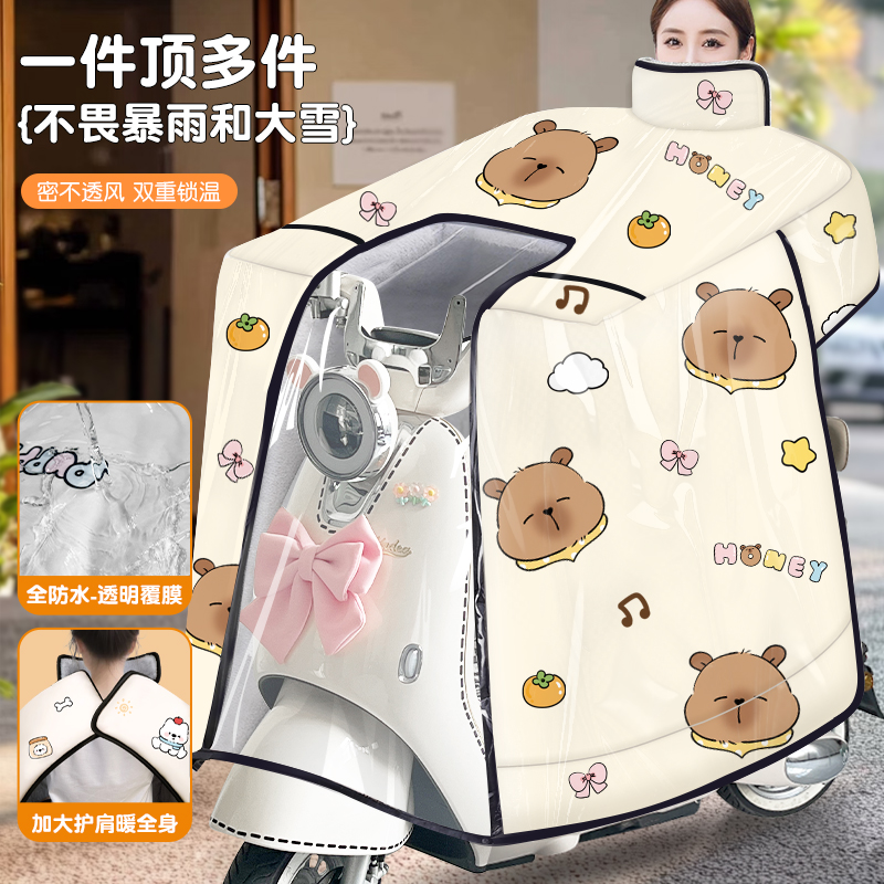 九号专用电动车挡风被四季通用