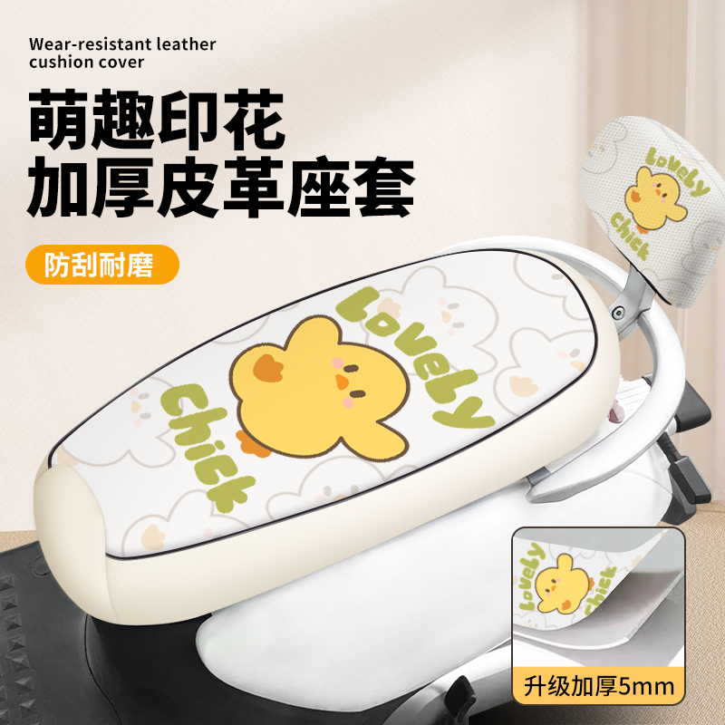 雅迪爱玛九号小刀台铃耐用皮革