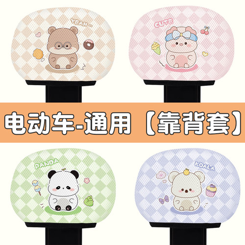 电动坐垫套透气防晒垫摩托车座套