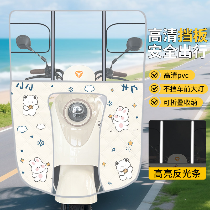 电动车前挡风板电瓶踏板车挡雨板高清透明防水防风防雨罩冬季挡风