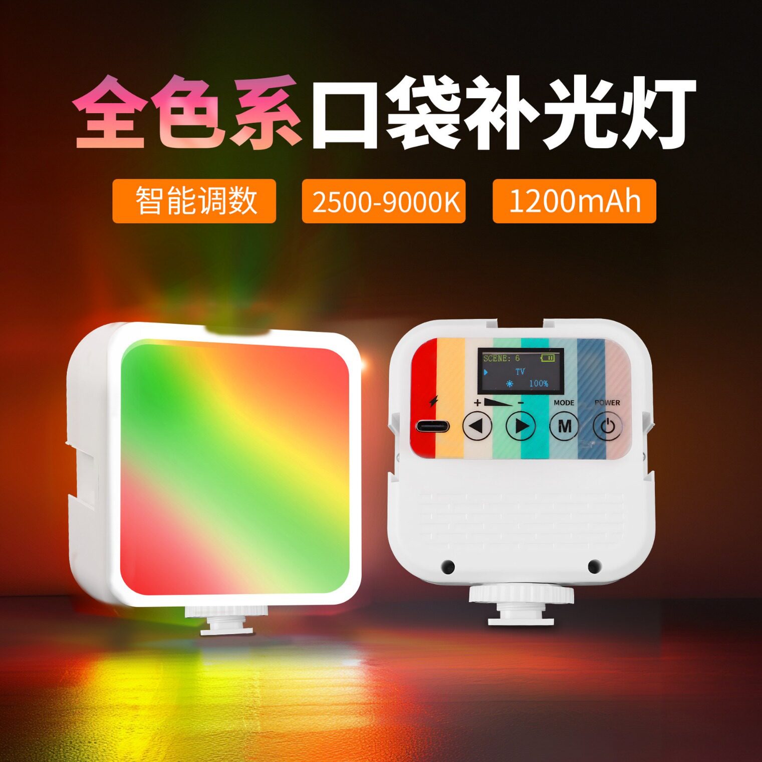 自拍补光灯迷迷你便携式相机