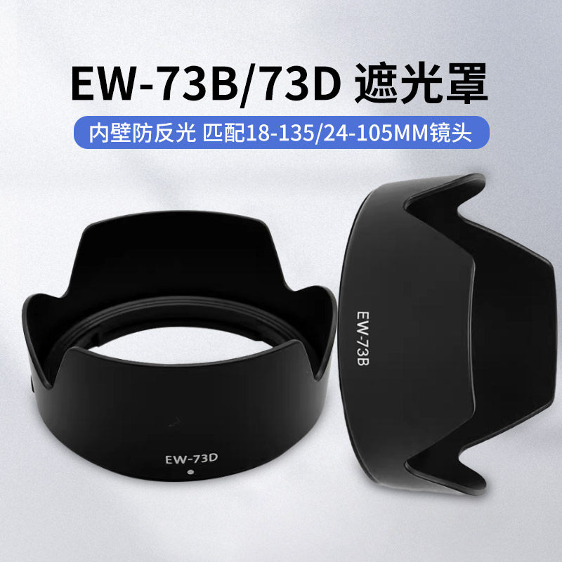 EW-73DB遮光罩适用佳能18-135mm USM镜头80D90D77D RF24-105 STM图片