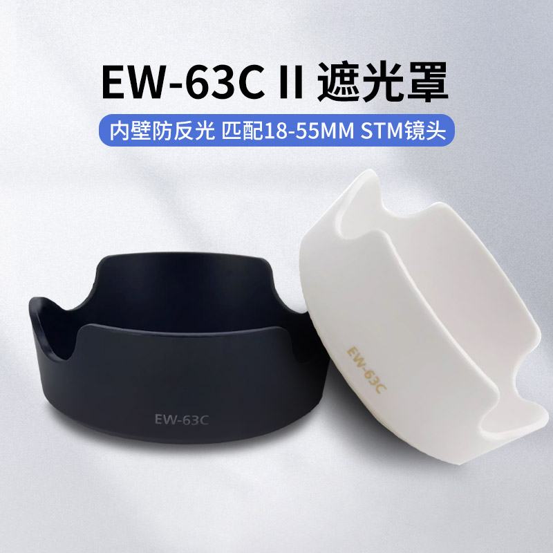 EW-63C遮光罩白色佳能r5018-55