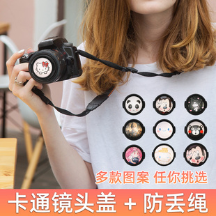 适用佳能r50卡通相机镜头盖防丢绳r10索尼zve10m2富士xt30尼康z30