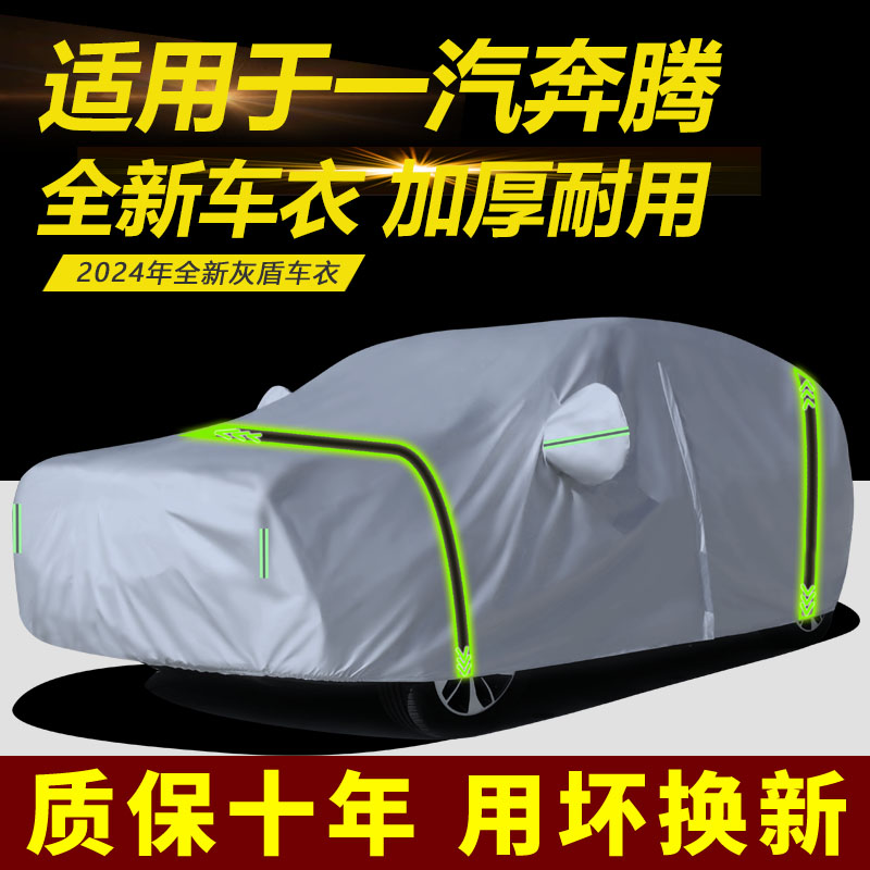 汽车外套加厚防雨防晒