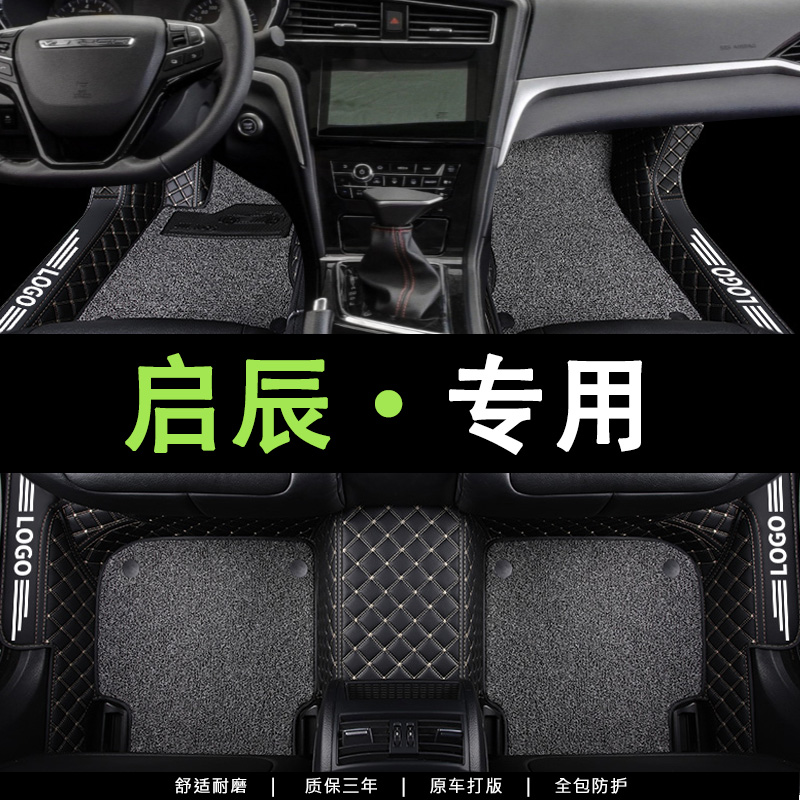 全包围汽车脚垫专车定制环保无味