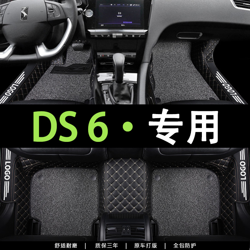 全包围汽车脚垫专车定制环保无味