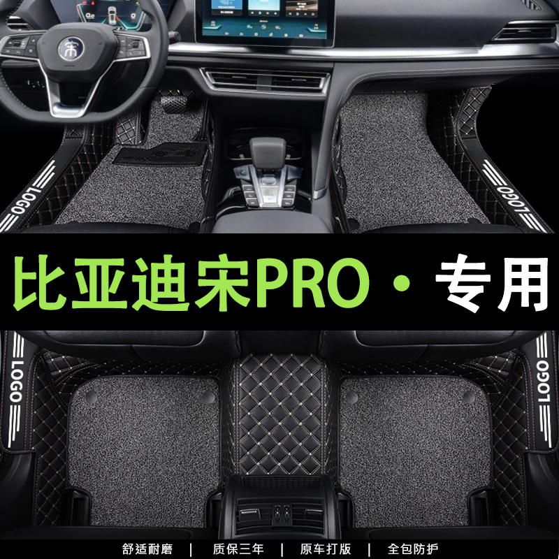 全包围汽车脚垫专车定制环保无味
