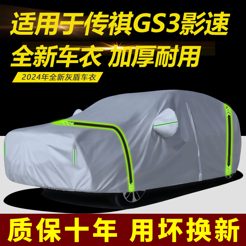 汽车外套加厚防雨防晒