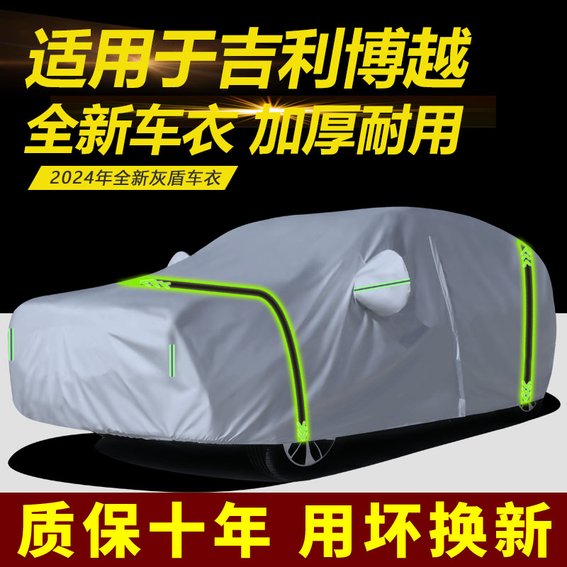 汽车外套加厚防雨防晒